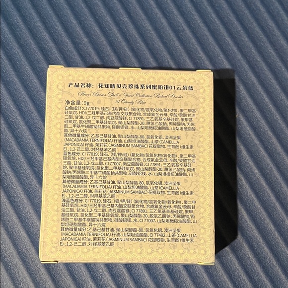 Flower Knows Shells Jewel Baked Powder - Picture 3 of 4